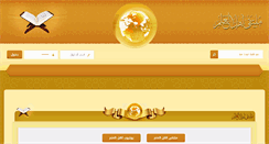 Desktop Screenshot of ahlalalm.org