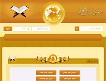Tablet Screenshot of ahlalalm.org